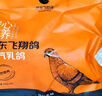 京覓 飛翔鴿系列乳鴿凈重900g（300g*3只）獨立裝冷凍烤乳鴿煲湯食材 曬單實拍圖
