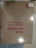 這就是中國(guó)力量超級(jí)工程來(lái)了精裝硬殼揭秘大國(guó)工程里的科學(xué)奧秘中小學(xué)生課外閱讀 曬單實(shí)拍圖