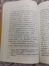 【贈三國演義地圖+三國時期大事年表】三國演義大字版 上下兩冊 四大名著大字本 羅貫中 初高中生課外閱讀推薦 人民文學(xué)出版社 當(dāng)當(dāng)正版書籍 曬單實拍圖
