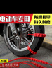 南枳電動車防滑鏈專用摩托車輪胎防滑神器雪地電瓶車三輪后輪防滑鏈條 紅色【20條】 曬單實拍圖