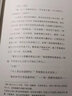 成長比成功更重要：劉墉談愛的教育（教你如何給予孩子張弛有度的愛） 曬單實拍圖