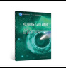 電磁場(chǎng)與電磁波謝處方第五版第5版教材+第四版同步輔導(dǎo)及習(xí)題全解高等教育出版社套裝【全2冊(cè)】 曬單實(shí)拍圖