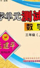 2025秋新款 孟建平小學(xué)單元測(cè)試 一年級(jí)二三四五六年級(jí)上冊(cè)下冊(cè)語文數(shù)學(xué)英語科學(xué)人教版全套同步練習(xí)冊(cè)專項(xiàng)訓(xùn)練課堂作業(yè)本試卷測(cè)試卷 2025春·六年級(jí)下 語文+數(shù)學(xué)+英語【人教版 3冊(cè)】 曬單實(shí)拍圖
