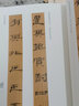 學(xué)海軒 武威漢簡(jiǎn) 中國古代簡(jiǎn)牘書(shū)法 梁德水編 毛筆竹簡(jiǎn)文漢簡(jiǎn)民間書(shū)法字帖 威武漢簡(jiǎn)竹簡(jiǎn)臨摹字帖河南美術(shù)余德泉 曬單實(shí)拍圖
