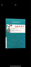 自考試卷03201護(hù)理學(xué)導(dǎo)論全真模擬自考通真題試卷輔導(dǎo)書一考通題庫(kù) 【03201護(hù)理學(xué)導(dǎo)論】教材 曬單實(shí)拍圖