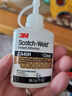 3M 膠水萬(wàn)能快干膠 辦公家用502玻璃陶瓷金屬塑料橡膠粘合速干膠水  CA40H 28.3克/1瓶裝 曬單實(shí)拍圖