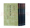 世說(shuō)新語(yǔ)校釋/中國(guó)古典文學(xué)叢書(shū)·精裝 “爆款電影大片周處除三害改過(guò)自新原典出處志人小說(shuō)筆記小說(shuō)” 曬單實(shí)拍圖