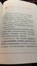 【2025全新更新版】底層邏輯：看清這個(gè)世界的底牌 第2版更新版 劉潤  著(zhù) 5分鐘商學(xué)院 進(jìn)化的力量、商業(yè)簡(jiǎn)史洞察、關(guān)鍵躍升 劉潤系列相關(guān)書(shū)籍可選 新華書(shū)店旗艦店商業(yè)管理圖書(shū)書(shū)籍 勝算【劉潤 著(zhù)】 曬單實(shí)拍圖
