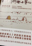 明朝那些小事兒 明朝那些事兒的對(duì)照手冊(cè) 明朝的野史軼聞 明朝生活畫(huà)卷 曬單實(shí)拍圖