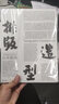 排版造型 白井敬尚 從國際風(fēng)格到古典樣式再到idea 湖南美術(shù)出版社 (日)白井敬尚 著(zhù) 張彌迪 編 劉慶 譯 精裝 書(shū)籍 圖書(shū) 曬單實(shí)拍圖