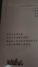 泰戈爾詩集詩選 小狗疑心大宇宙陰謀篡奪它的位置【贈定制小狗便簽紙】 曬單實拍圖
