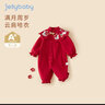 JELLYBABY連體衣嬰兒衣服新品連體衣新生兒紅色哈衣百天服春季女寶衣服 大紅 80cm 曬單實(shí)拍圖