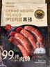 娛大廚 伊比利亞黑豬肉香腸  熟食臺(tái)灣火山石烤腸 原味即食西餐早餐香腸 原味180g*2 曬單實(shí)拍圖
