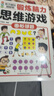 鍛煉腦力思維游戲：圖形謎題（16開(kāi)四色平裝 彩圖版） 曬單實(shí)拍圖