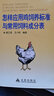 【包郵】科學(xué)養雞指南 怎樣應用雞飼養標準與常用飼料成分表 優(yōu)質(zhì)黃羽肉雞養殖技術(shù) 圖說(shuō)高效養蛋雞關(guān)鍵技術(shù) 肉雞無(wú)公害高效養殖 肉雞高效益飼養技術(shù) 蛋雞無(wú)公害高效養殖 怎樣應用雞飼養標準與常用飼料成分表  曬單實(shí)拍圖