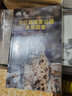 【天際線系列】云彩收集者手冊(cè)/動(dòng)物建筑 /樹葉的故事/四季野趣/星座的故事/雜草的故事/水的密碼 /天氣的秘密 譯林出版社 三江源國家公園自然圖鑒 曬單實(shí)拍圖