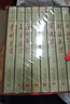 元帥傳（禮品裝共8冊） 曬單實(shí)拍圖