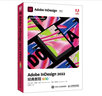 Adobe InDesign 2022經(jīng)典教程（彩色版）（數(shù)藝設出品） 曬單實拍圖