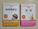 【9年級(jí)下冊(cè)】簡愛+格列佛游記導(dǎo)讀 套裝全2冊(cè)簡愛書籍正版包郵初中生閱讀世界經(jīng)典名著外國文學(xué)小說原著 曬單實(shí)拍圖