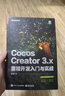Cocos Creator 3.x 游戲開發(fā)入門與實戰(zhàn) 曬單實拍圖