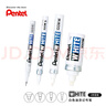 派通（Pentel）油漆筆0.5mm細頭針管 汽車補漆劃痕修復(fù) 油性記號筆 X100W-F 白色 曬單實拍圖