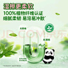 清風(fēng)濕廁紙大包80片廁所濕紙巾草本消毒私處濕廁巾可沖散衛(wèi)生濕巾家用 80片*1包 （體驗(yàn)裝） 曬單實(shí)拍圖