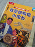 我是博物館小館長(cháng) 3-6歲樂(lè )樂(lè )趣揭秘翻翻書(shū)低幼版可點(diǎn)讀 揭秘系列好玩又好學(xué) 曬單實(shí)拍圖