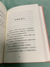 京味兒（增訂版） 曬單實(shí)拍圖