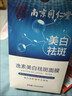 南京同仁堂美白面膜補水淡斑提亮膚色抗皺緊致抗衰老去黃祛斑面膜20片/盒 三盒裝【第三件免費】 曬單實拍圖