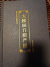 楞嚴經(jīng)精裝大佛頂首楞嚴經(jīng)簡體注音版佛經(jīng)誦讀本經(jīng)書16開大字 曬單實拍圖