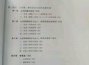 邏輯英語900句 用簡單邏輯對抗萬千語法 從理解到應(yīng)用一本全掌握 贈有道云筆記高級會員體驗(yàn)卡 贈免費(fèi)直播課 曬單實(shí)拍圖