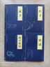 儒家經(jīng)典論語(yǔ)素書(shū)近思錄易經(jīng)啟蒙三字經(jīng)百家姓千字文弟子規(guī)傳習(xí)錄國(guó)學(xué)經(jīng)典教育書(shū)籍 論語(yǔ)(小藍(lán)本) 曬單實(shí)拍圖