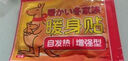 暖貼寶寶貼自發(fā)熱防寒保暖身貼足暖寶貼宮暖女熱敷腰腹部熱帖恒溫 袋鼠系列：【暖寶寶20片】 曬單實(shí)拍圖