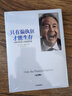 只有偏執(zhí)狂才能生存 曬單實(shí)拍圖