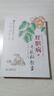 肝膽病奇效秘驗方 曬單實拍圖