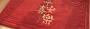 美若晨曦入戶(hù)門(mén)地墊平安喜樂(lè )加厚進(jìn)門(mén)門(mén)口腳墊大門(mén)外紅色墊子喬遷進(jìn)宅門(mén)墊 平安喜樂(lè )紅-繡花壓邊 80*120cm【黃金厚度 不卡門(mén)】 曬單實(shí)拍圖