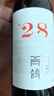 賀蘭紅國際版N28西鴿干紅葡萄酒750ml*6整箱裝 寧夏賀蘭山國產(chǎn)紅酒宴請 曬單實(shí)拍圖