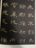 曹全碑 中國書法名碑名帖原色放大本 漢隸隸書毛筆書法字帖碑帖 附簡體旁注 華夏萬卷出品湖南美術(shù)出版社 曬單實(shí)拍圖