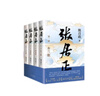 中國行政區(qū)劃通史·唐代卷（修訂本 套裝上下冊） 曬單實拍圖