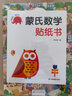 兒童趣味階梯涂色(全8冊）兒童益智游戲書(shū)3-6歲基礎涂色畫(huà)畫(huà)書(shū)入門(mén) 美術(shù)啟蒙練習冊填色本 寶寶早教啟蒙認知 幼兒童簡(jiǎn)筆畫(huà)學(xué)涂色繪本 曬單實(shí)拍圖