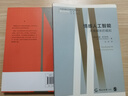 情感人工智能 曬單實(shí)拍圖