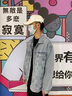 京西藍(lán)靛日系工裝夾克男士潮流休閑百搭ins潮牌復(fù)古痞帥牛仔衣服外套男裝 白色 L 體重125至145斤 曬單實(shí)拍圖