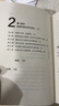 重生之路 阿爾茨海默病的預防與逆轉  尹燁、樊登推薦圖書(shū)《終結阿爾茨海默病》作者新作  教你呵護大腦 曬單實(shí)拍圖