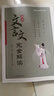 2026星火高中文言文完全解讀語(yǔ)文文言文全解一本通高中語(yǔ)文文言文古詩(shī)翻譯解析語(yǔ)文人教版同步古文文言文閱讀訓練高中語(yǔ)文古文翻譯 高中文言文完全解讀【含配套音頻】 曬單實(shí)拍圖
