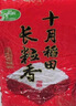 十月稻田 長粒香大米 20斤（東北大米 香米 10公斤） 曬單實拍圖