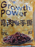 光合力量 500g手撕雞肉干雞肉條開(kāi)袋即食健身耐嚼解饞零食 五香味 曬單實(shí)拍圖