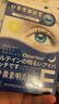 日本新薬株式會(huì)社葉黃素護(hù)眼貼疲勞舒緩眼干眼澀視力模糊淡細(xì)紋去眼袋黑眼圈滴眼液 【日本專利】5盒裝100貼（呵護(hù)眼部） 曬單實(shí)拍圖