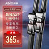 澳麟（AOLIN）雨刮器東風(fēng)風(fēng)神AX7[19款至今]/福特嘉年華[07款至今]雨刷器膠條 曬單實(shí)拍圖