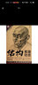 人物頭像結(jié)構(gòu)素描范本：結(jié)構(gòu)素描范本（黃金典藏版） 曬單實(shí)拍圖