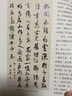 中國書法源流十講/當(dāng)代實力書家講壇 曬單實拍圖